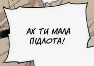 Sticker from для життя