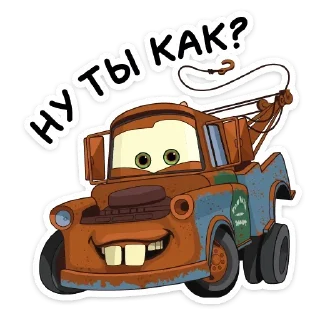 Sticker from Тачки от @stickers_vk