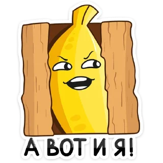 Sticker from Бананос 👉 @stik98