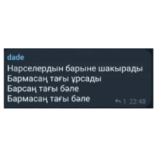 😋 emoji мен емес стеген Telegram sticker 11 of 30