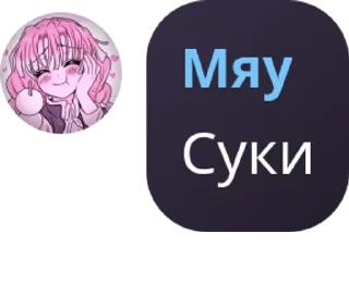 🐈 emoji [Ф᧘уд] κ᧘ᥙн᧐κ ρᥲᥴᥴᥱκᥲющᥙᥔ дᥱⲙ᧐ pack by @QuotLyBot Telegram sticker 2 of 33