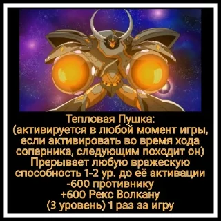 🌟 emoji Сабтерра Рекс Волкан Telegram sticker 7 of 7