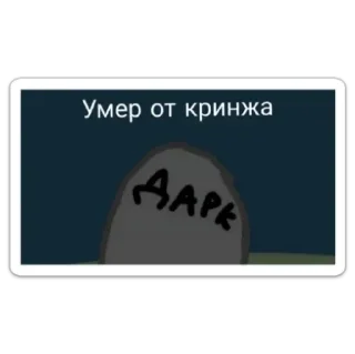 👎 emoji Дарк Афтон Telegram sticker 9 of 79
