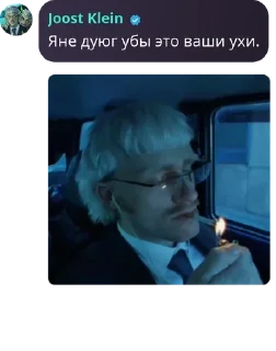 🧑‍❤️‍💋‍🧑 emoji 💜Joost Klein | Йост Кляйн чат pack by @QuotLyBot Telegram sticker 9 of 120
