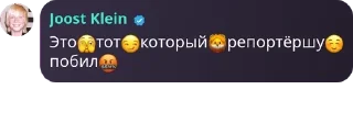 🫣 emoji 💜Joost Klein | Йост Кляйн чат pack by @QuotLyBot Telegram sticker 3 of 120