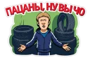 Sticker from Реальные Пацаны