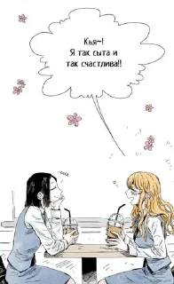 Sticker from Девушка в лоферах,девушка в кроссах