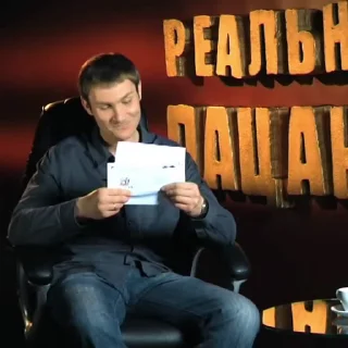 Sticker from Реальные пацаны @equilibrium_code