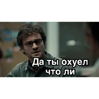 🤨 emoji ганнибал на все случаи жизни Telegram sticker 8 of 34