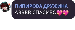 💖 emoji ЦИТАТЫ ПИПИР Telegram sticker 5 of 88