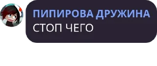 🤨 emoji ЦИТАТЫ ПИПИР Telegram sticker 24 of 88