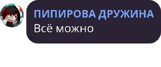 🎉 emoji ЦИТАТЫ ПИПИР Telegram sticker 1 of 88