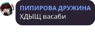 😉 emoji ЦИТАТЫ ПИПИР Telegram sticker 21 of 88