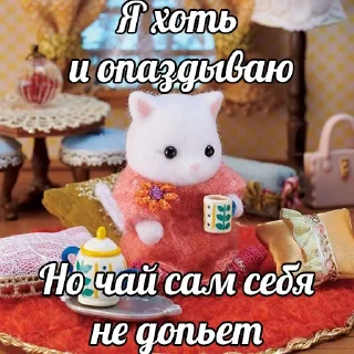 ☕️ emoji Творожник Тревожник @aloeaak Telegram sticker 23 of 120