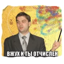 👳 emoji ФІОТ ТК Telegram sticker 7 of 8