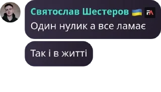 Sticker from Абітурієнт ФІОТ 🇺🇦 pack by @QuotLyBot