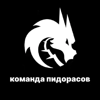 Sticker from команды пидорасов