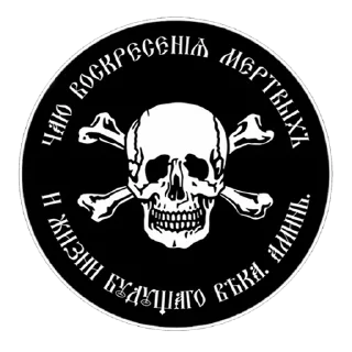 Sticker from Rusicz
