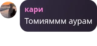 🐡 emoji ТОМИЯМИИИ pack by @QuotLyBot Telegram sticker 7 of 18