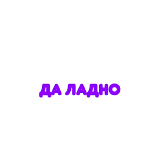 😨 emoji В жопу, деточка🙂 by @DuoSticker_bot Telegram sticker 10 of 12