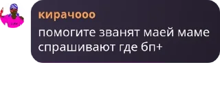 👩‍🦼 emoji Пидор чятик Telegram sticker 3 of 81