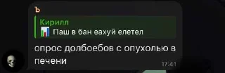 👎 emoji Чат Ам ням сквада ➡️ @Ctikerubot Telegram sticker 5 of 34