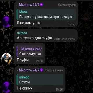 Sticker from макрота чат 👉 @chatmacrota ➡️ @Ctikerubot
