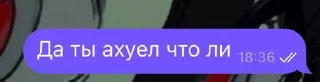 Sticker from Чат Ам ням сквада ➡️ @Ctikerubot
