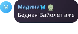 🦻 emoji Шарага сплетников🗡️ pack by @QuotLyBot Telegram sticker 23 of 26