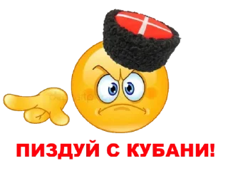 👈 emoji @kuban_proletariat Telegram sticker 3 of 83