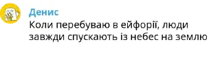 😢 emoji Цитати @denyshon Telegram sticker 9 of 13