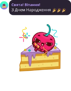 🍰 emoji Цитати | Меми Telegram sticker 10 of 21