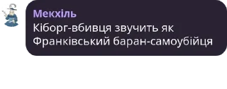 🤖 emoji UAVN Цитати Telegram sticker 10 of 20