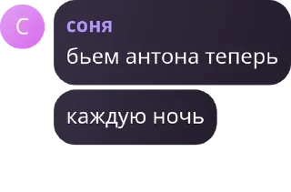 🧑‍❤️‍💋‍🧑 emoji чат ночь...💋 pack by @QuotLyBot Telegram sticker 24 of 27