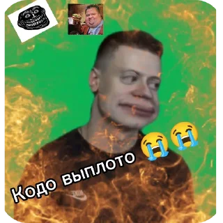 😭 emoji Мэлстро core 🤩 Telegram sticker 6 of 23