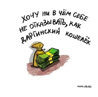 💵 emoji дарго Telegram sticker 19 of 76