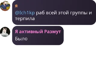 🧑‍❤️‍💋‍🧑 emoji пидорасня Telegram sticker 7 of 40