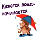 🌧 emoji Мульт ёжики :: @animesticks Telegram sticker 17 of 26