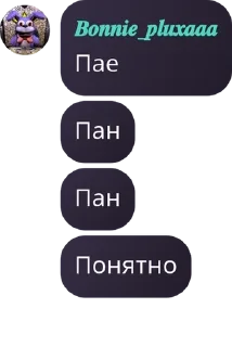 Sticker from чат Шараги Фнаферов pack by @QuotLyBot