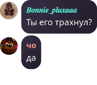 🈲 emoji чат Шараги Фнаферов pack by @QuotLyBot Telegram sticker 5 of 120