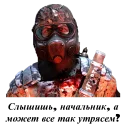😳 emoji Вселенная Метро и Сталкера Telegram sticker 8 of 13
