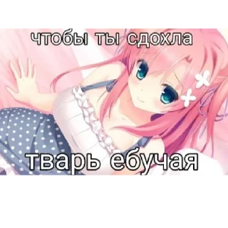 Sticker from няшк