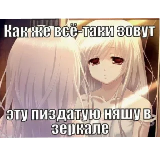 Sticker from няшк