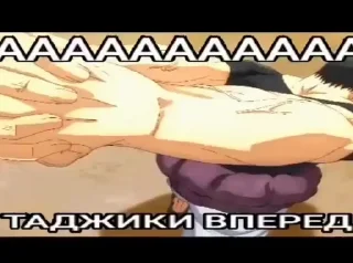 Sticker from Ааааааааа таджики вперед @TgEmodziBot
