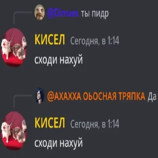 Sticker from Кисель