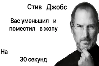 🌟 emoji Стив жопс Telegram sticker 5 of 10