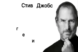 🌟 emoji Стив жопс Telegram sticker 3 of 10
