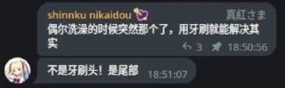 🪥 emoji 真红语录 Telegram sticker 13 of 21