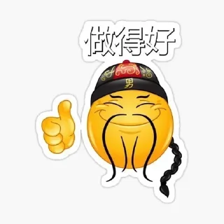 👍 emoji @sexstikkers Telegram sticker 20 of 28