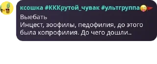 🇸🇦 emoji ФЛУД С ПИВКОМ ПОТЯНЕТ pack by @QuotLyBot Telegram sticker 4 of 41